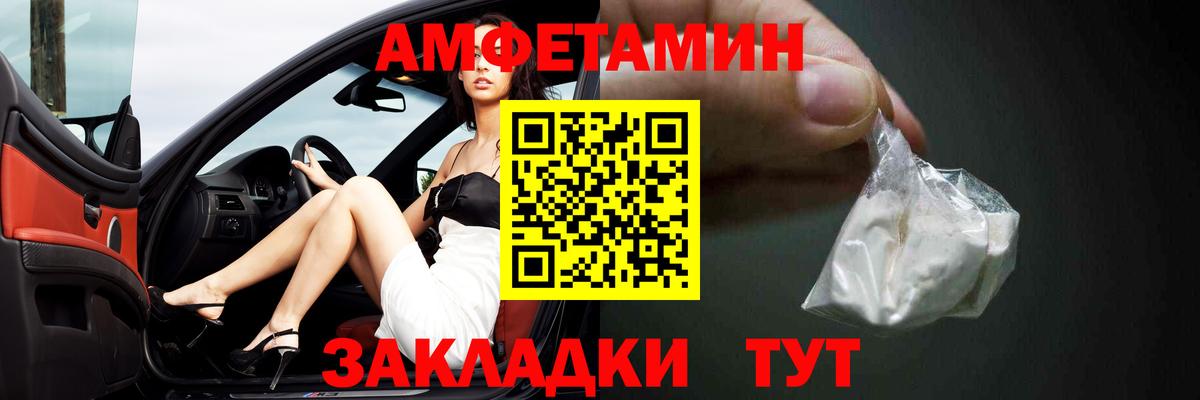 Амфетамин VHQ  Амфетамин  АМФ  Вход с VPN  Зима 