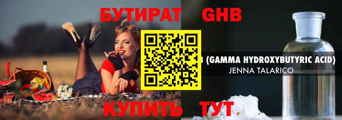 Бутират  БУТИРАТ буратино  Вход с VPN  Зима 