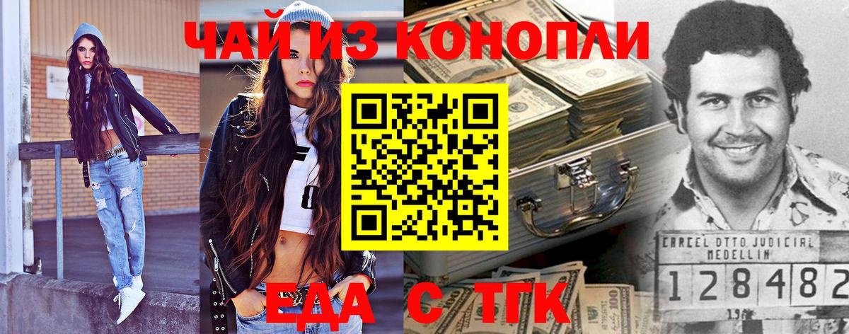 Canna-Cookies марихуана  Вход с VPN  Зима 