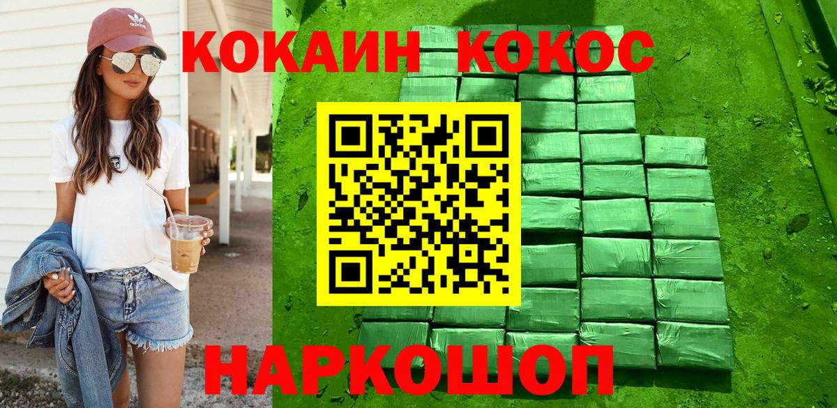 Кокаин VHQ  закладка  Вход с VPN  Зима  COCAIN Эквадор 