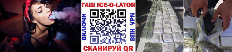 Гашиш Ice-O-Lator  Зима 