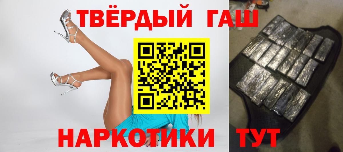 ГАШИШ 40% ТГК Зима
