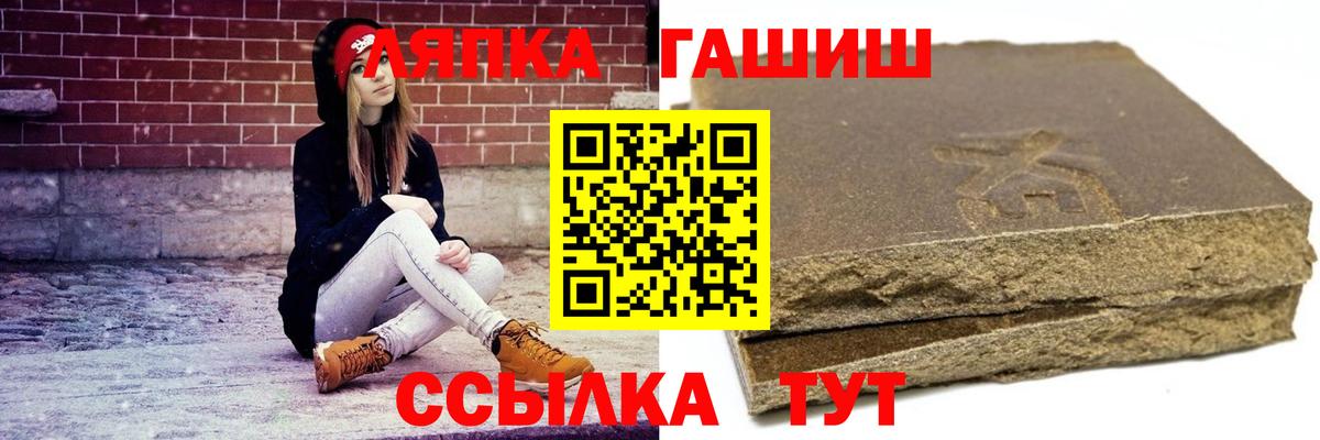 Зима  ГАШИШ  ГАШ гарик  Вход с VPN  ГАШИШ индика сатива 