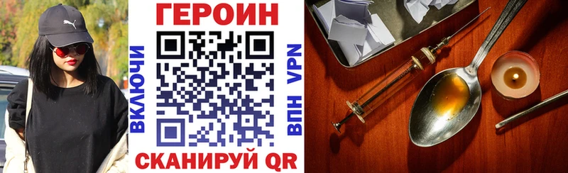 Героин герыч  blacksprut как зайти  Зима 