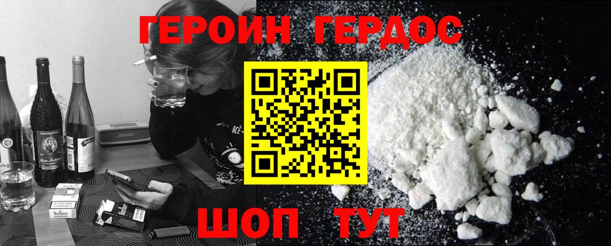 Зима  Героин герыч  Вход с VPN 