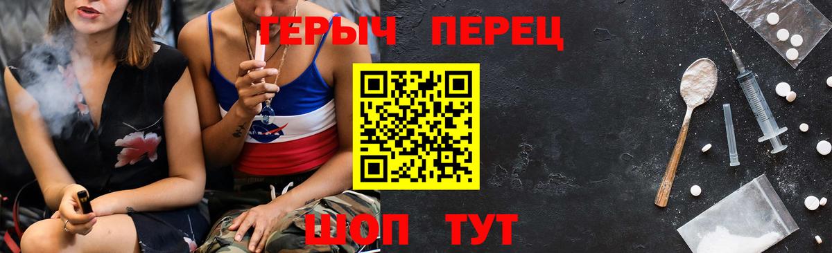 ГЕРОИН белый Зима
