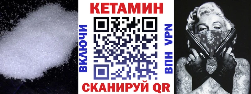 КЕТАМИН VHQ  маркетплейс формула  Зима 