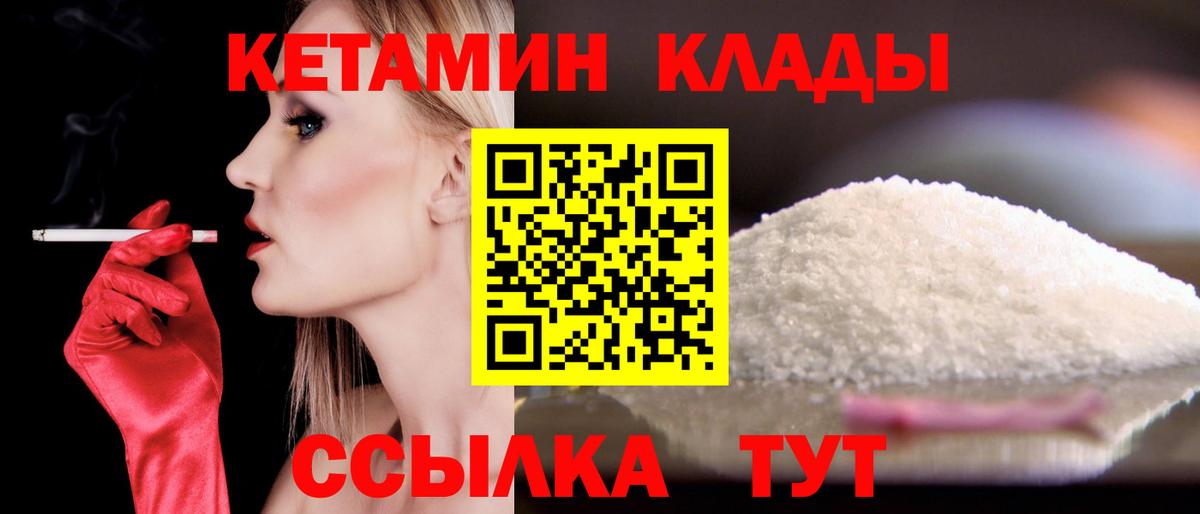 Кетамин ketamine Зима