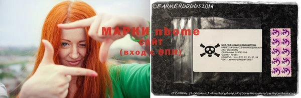 марки nbome Богданович