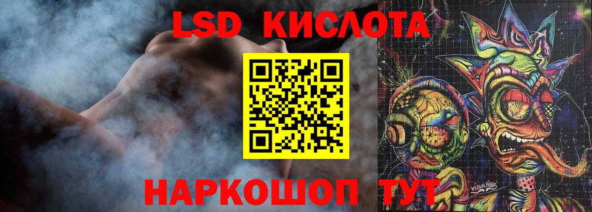 Лсд 25 экстази кислота Зима