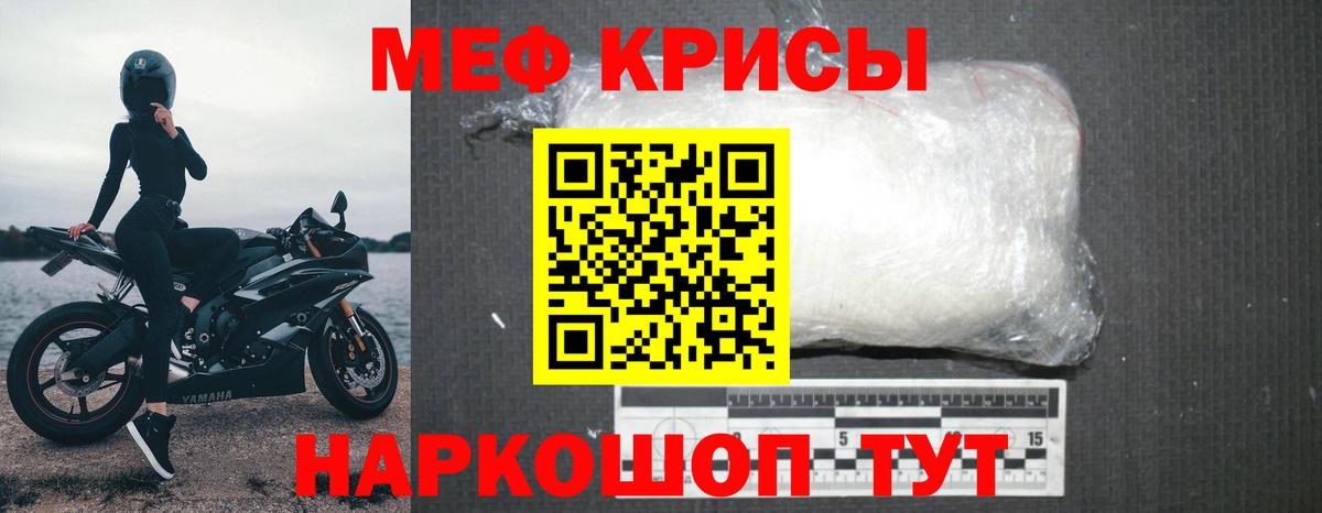 Меф 4 MMC  МЯУ-МЯУ  Мефедрон  Зима  Вход с VPN 