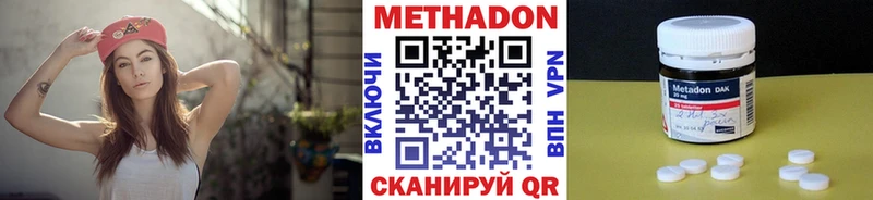 Метадон кристалл  цена   Зима 