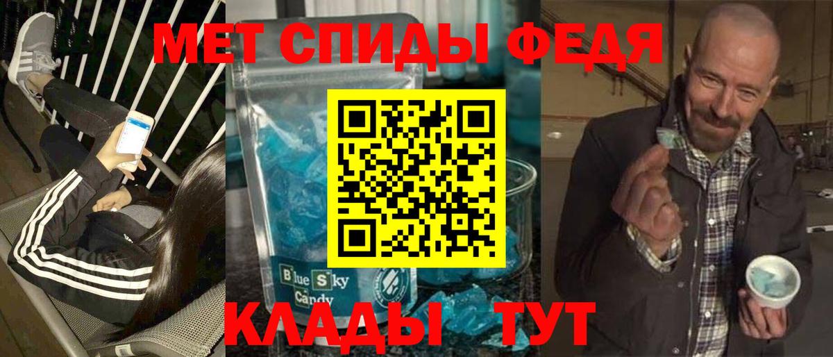 Метамфетамин мет  Вход с VPN  Зима 