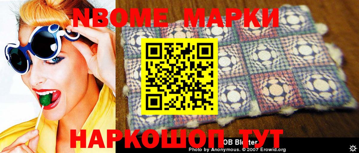 Наркотические марки  Марки 25I-NBOMe 1,8мг  Вход с VPN  Зима 