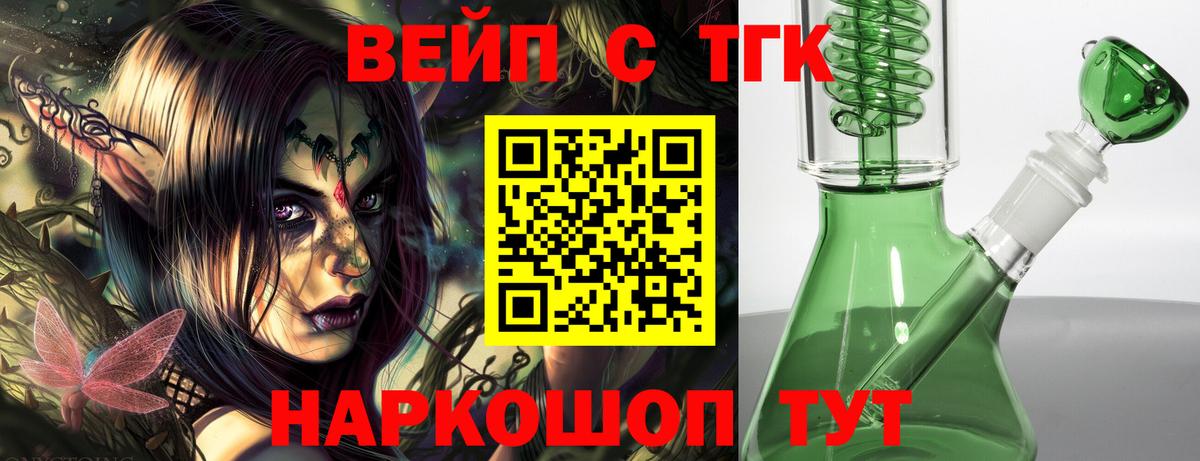 Дистиллят ТГК жижа Зима